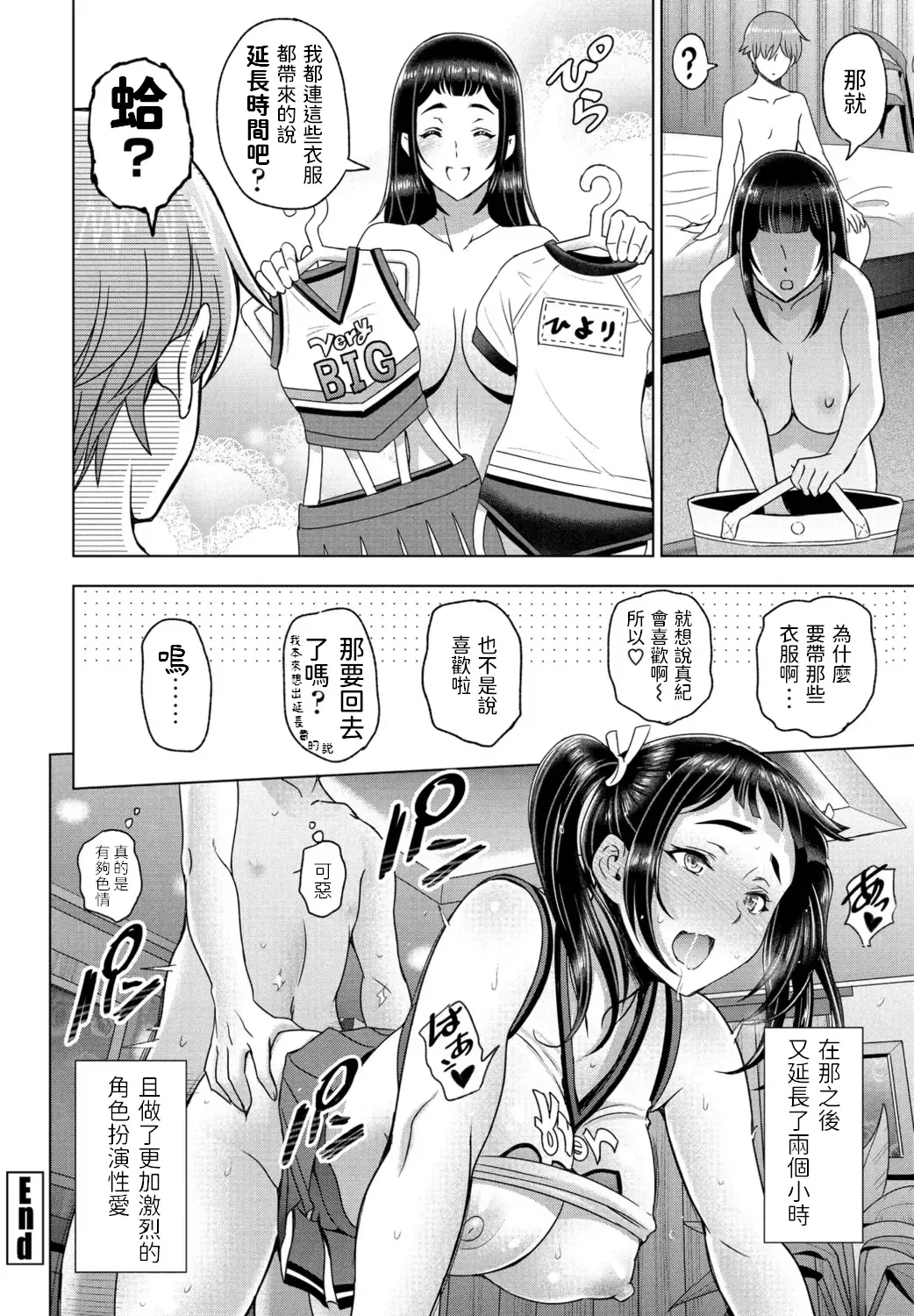 [Sena Youtarou] LoveHo to Senpai to Fhentai - Page 20