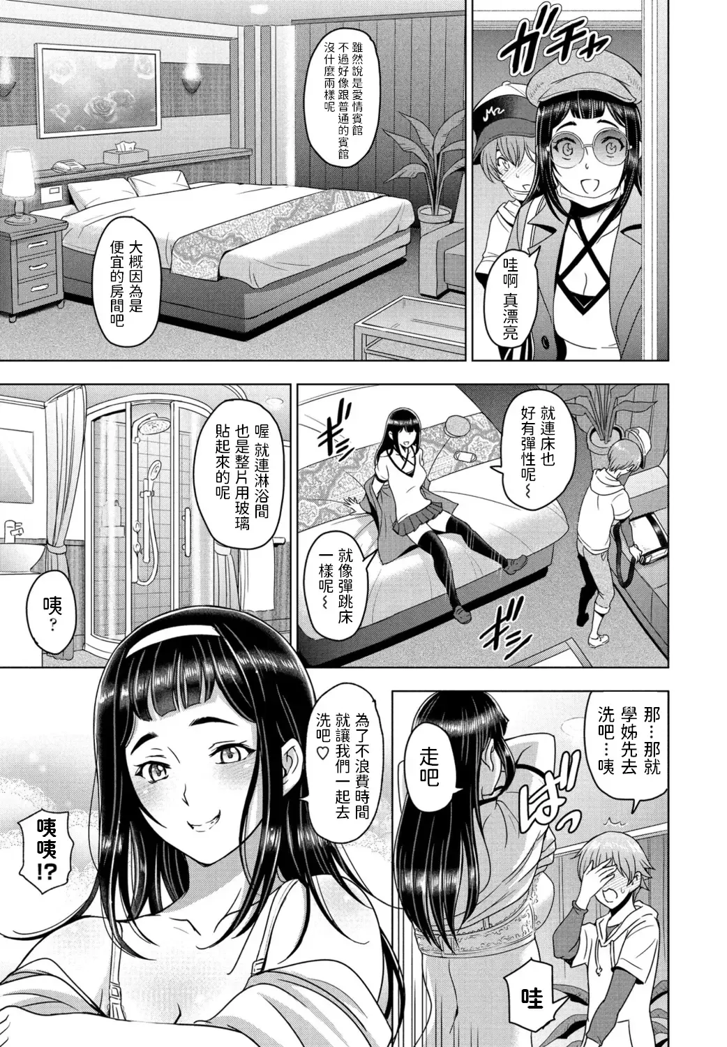 [Sena Youtarou] LoveHo to Senpai to Fhentai - Page 3