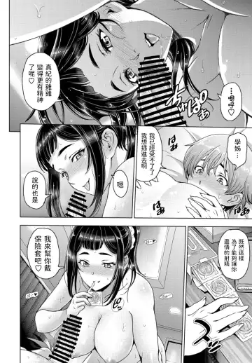 [Sena Youtarou] LoveHo to Senpai to Fhentai - Page 10