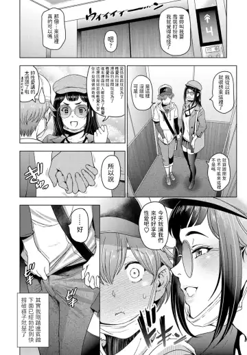 [Sena Youtarou] LoveHo to Senpai to Fhentai - Page 2