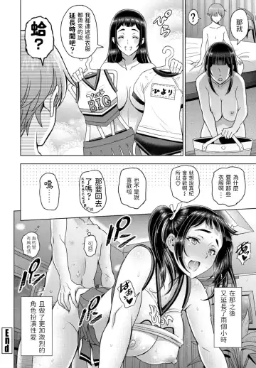 [Sena Youtarou] LoveHo to Senpai to Fhentai - Page 20