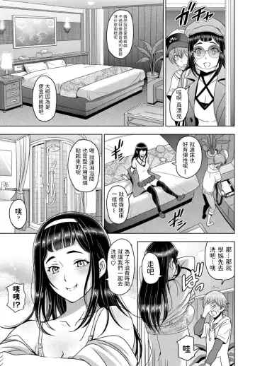 [Sena Youtarou] LoveHo to Senpai to Fhentai - Page 3