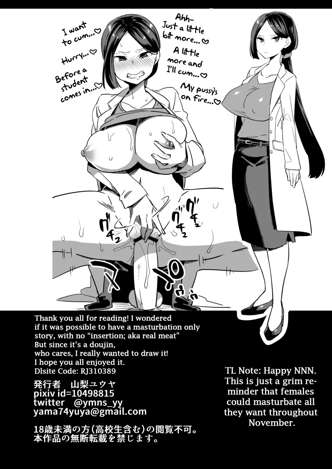 [Yamanashi Yuuya] Onanie Gurui no Onakawa-san Fhentai - Page 20