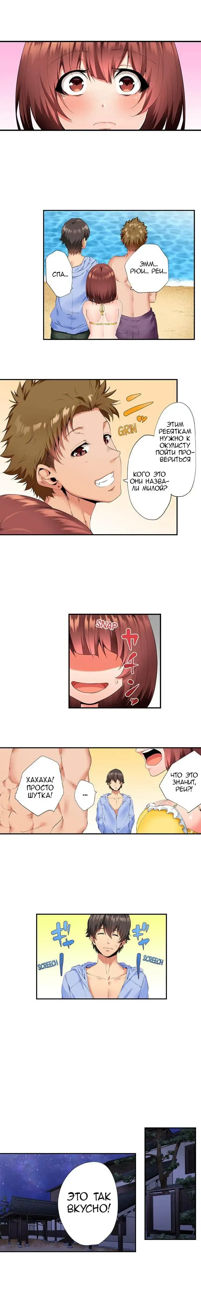 [Ma-yu] 2-Ri de Watashi o Ikasenaide... tsu! - Kurayami, Majiwaru Kyoudai Futon | 2 моих сводных брата домогаются меня! Fhentai - Page 113