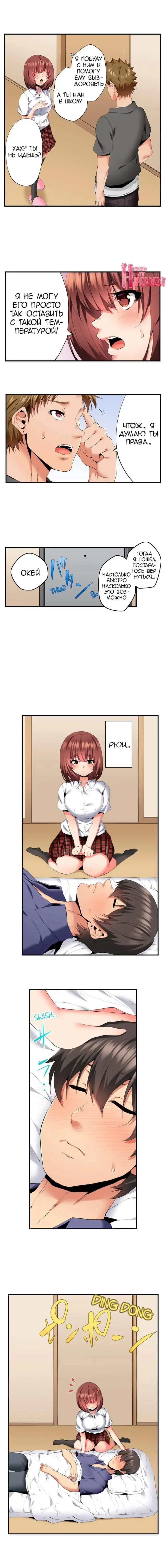 [Ma-yu] 2-Ri de Watashi o Ikasenaide... tsu! - Kurayami, Majiwaru Kyoudai Futon | 2 моих сводных брата домогаются меня! Fhentai - Page 138