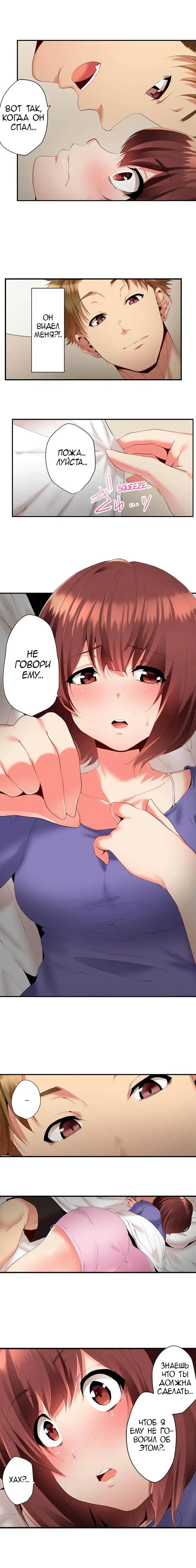 [Ma-yu] 2-Ri de Watashi o Ikasenaide... tsu! - Kurayami, Majiwaru Kyoudai Futon | 2 моих сводных брата домогаются меня! Fhentai - Page 14