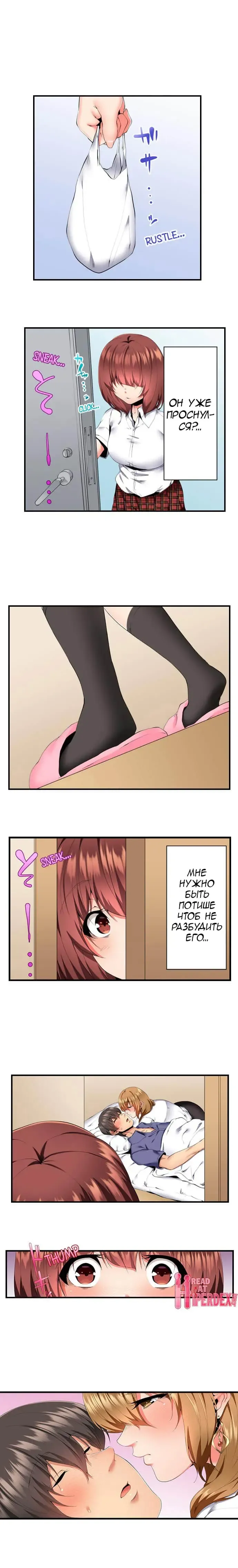 [Ma-yu] 2-Ri de Watashi o Ikasenaide... tsu! - Kurayami, Majiwaru Kyoudai Futon | 2 моих сводных брата домогаются меня! Fhentai - Page 143