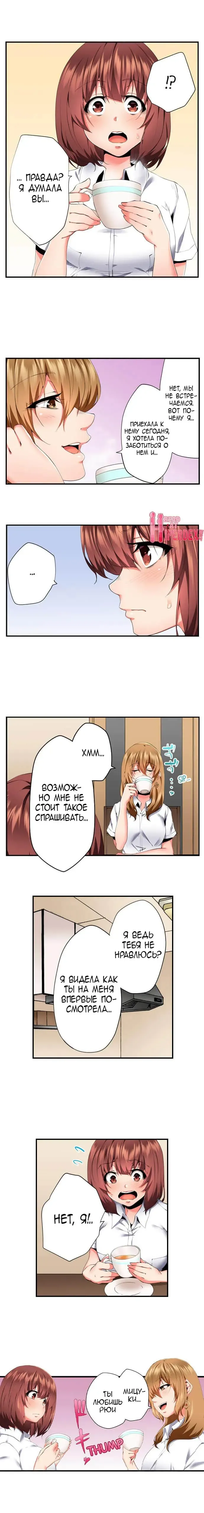 [Ma-yu] 2-Ri de Watashi o Ikasenaide... tsu! - Kurayami, Majiwaru Kyoudai Futon | 2 моих сводных брата домогаются меня! Fhentai - Page 147