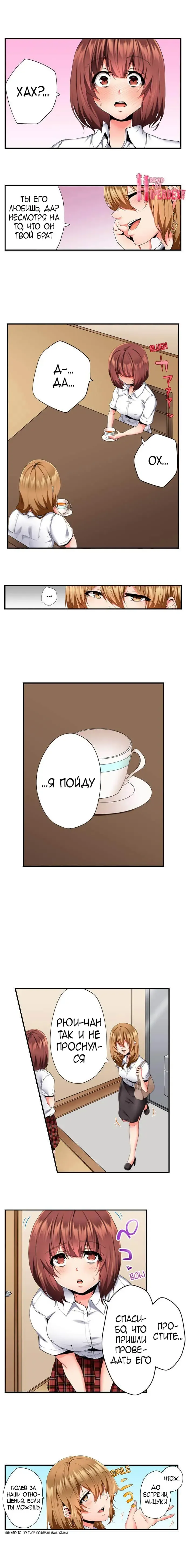 [Ma-yu] 2-Ri de Watashi o Ikasenaide... tsu! - Kurayami, Majiwaru Kyoudai Futon | 2 моих сводных брата домогаются меня! Fhentai - Page 148