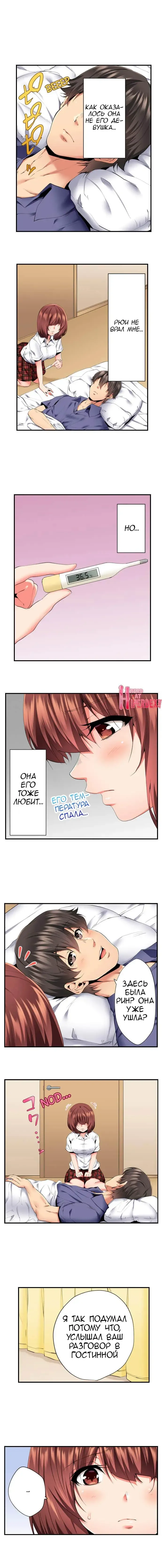 [Ma-yu] 2-Ri de Watashi o Ikasenaide... tsu! - Kurayami, Majiwaru Kyoudai Futon | 2 моих сводных брата домогаются меня! Fhentai - Page 149