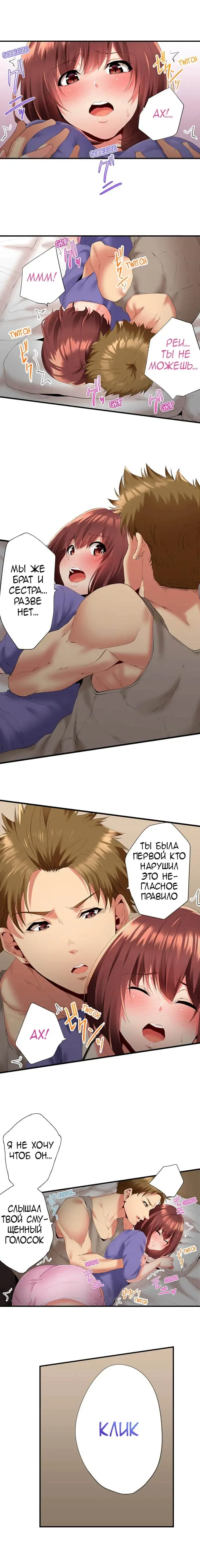 [Ma-yu] 2-Ri de Watashi o Ikasenaide... tsu! - Kurayami, Majiwaru Kyoudai Futon | 2 моих сводных брата домогаются меня! Fhentai - Page 16