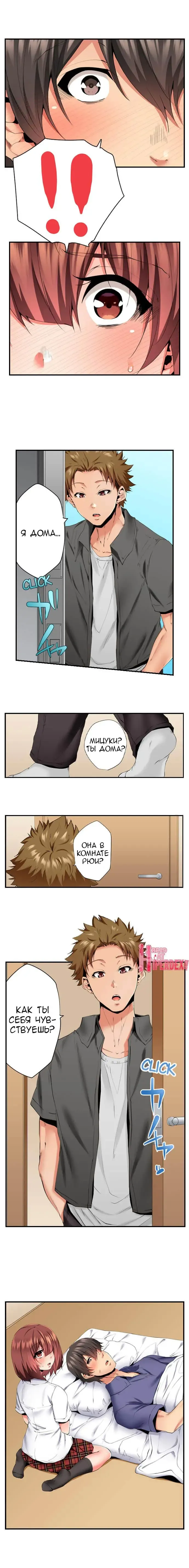 [Ma-yu] 2-Ri de Watashi o Ikasenaide... tsu! - Kurayami, Majiwaru Kyoudai Futon | 2 моих сводных брата домогаются меня! Fhentai - Page 161