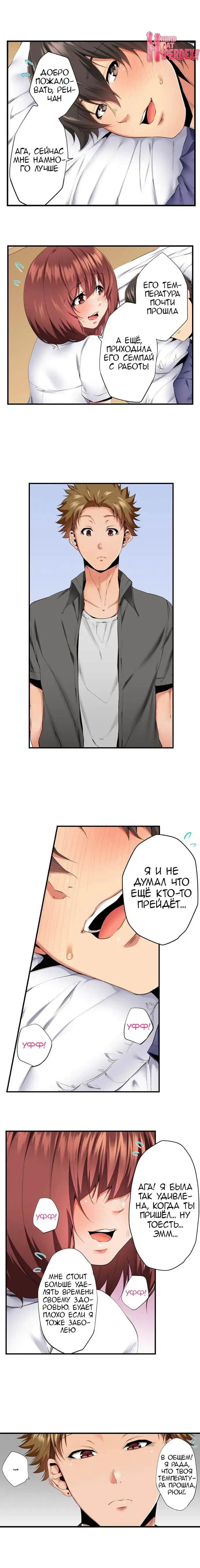 [Ma-yu] 2-Ri de Watashi o Ikasenaide... tsu! - Kurayami, Majiwaru Kyoudai Futon | 2 моих сводных брата домогаются меня! Fhentai - Page 162