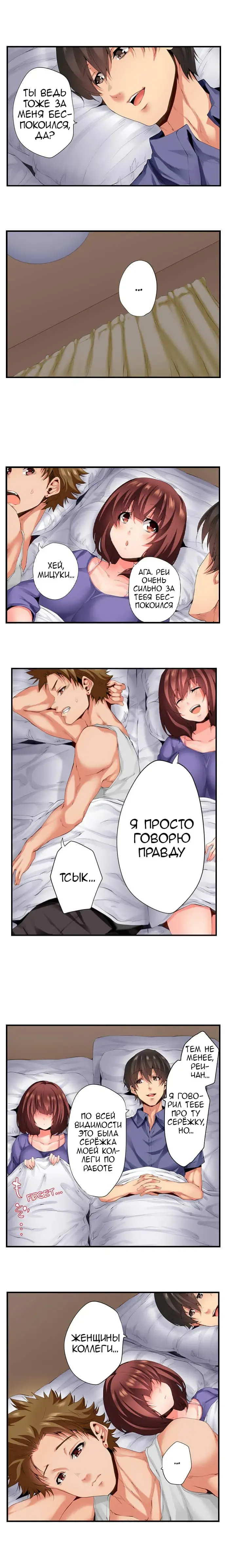 [Ma-yu] 2-Ri de Watashi o Ikasenaide... tsu! - Kurayami, Majiwaru Kyoudai Futon | 2 моих сводных брата домогаются меня! Fhentai - Page 165