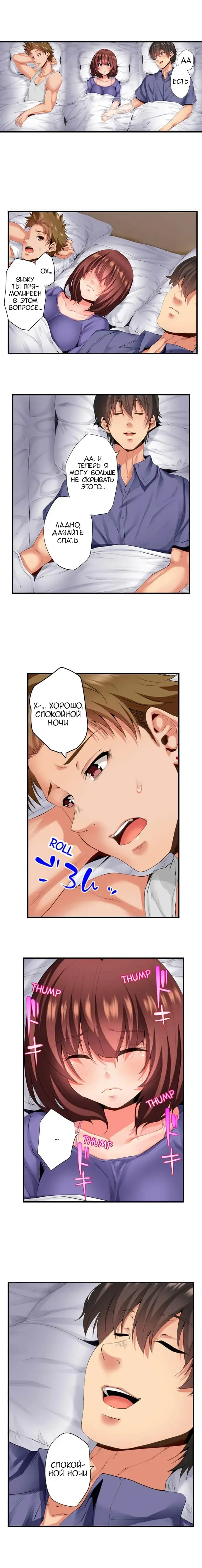 [Ma-yu] 2-Ri de Watashi o Ikasenaide... tsu! - Kurayami, Majiwaru Kyoudai Futon | 2 моих сводных брата домогаются меня! Fhentai - Page 168