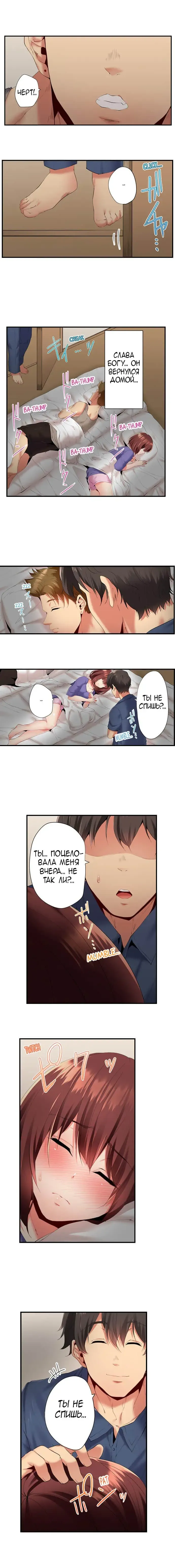 [Ma-yu] 2-Ri de Watashi o Ikasenaide... tsu! - Kurayami, Majiwaru Kyoudai Futon | 2 моих сводных брата домогаются меня! Fhentai - Page 17