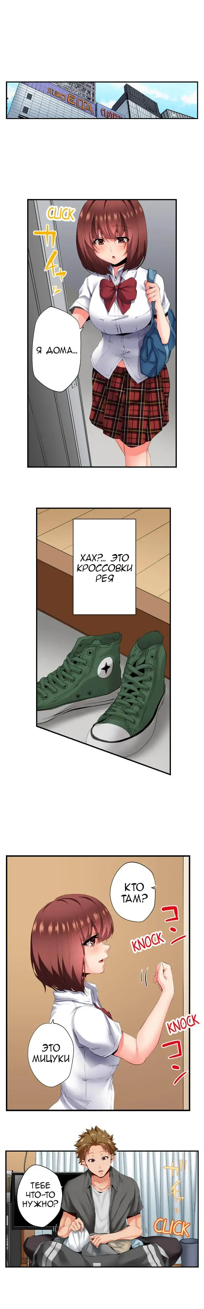 [Ma-yu] 2-Ri de Watashi o Ikasenaide... tsu! - Kurayami, Majiwaru Kyoudai Futon | 2 моих сводных брата домогаются меня! Fhentai - Page 171