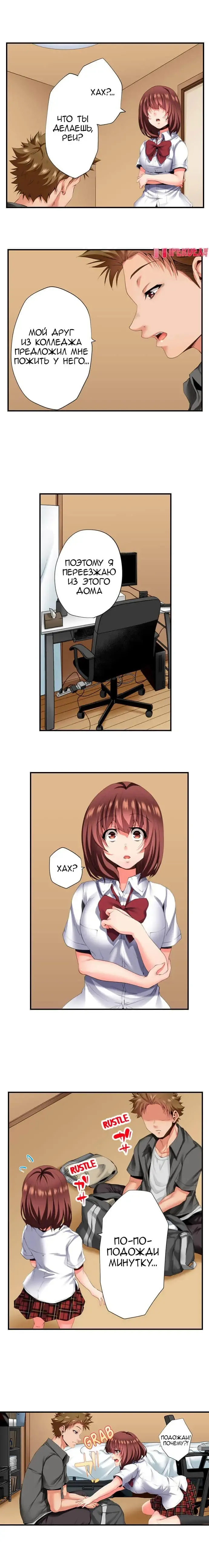 [Ma-yu] 2-Ri de Watashi o Ikasenaide... tsu! - Kurayami, Majiwaru Kyoudai Futon | 2 моих сводных брата домогаются меня! Fhentai - Page 173