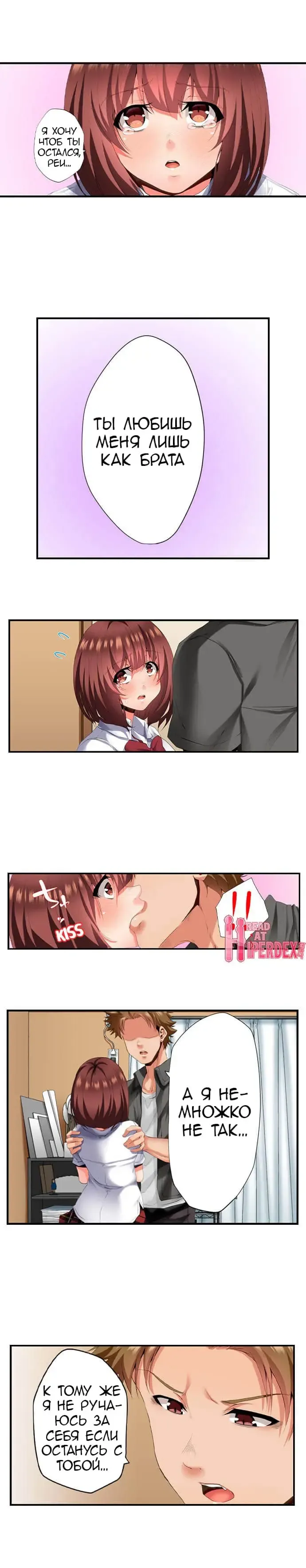 [Ma-yu] 2-Ri de Watashi o Ikasenaide... tsu! - Kurayami, Majiwaru Kyoudai Futon | 2 моих сводных брата домогаются меня! Fhentai - Page 176