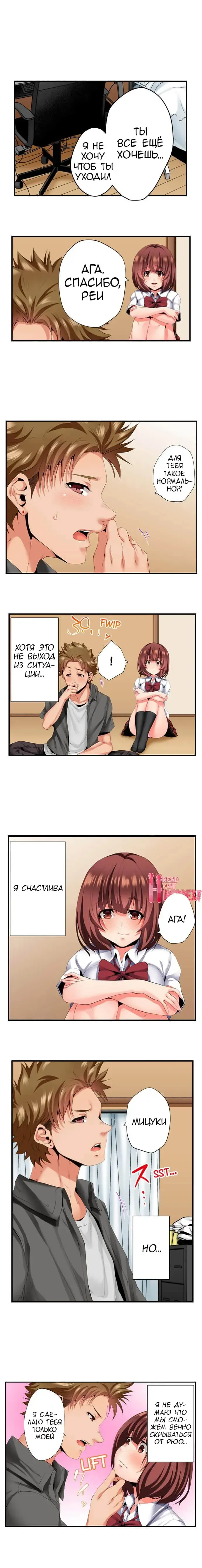 [Ma-yu] 2-Ri de Watashi o Ikasenaide... tsu! - Kurayami, Majiwaru Kyoudai Futon | 2 моих сводных брата домогаются меня! Fhentai - Page 189