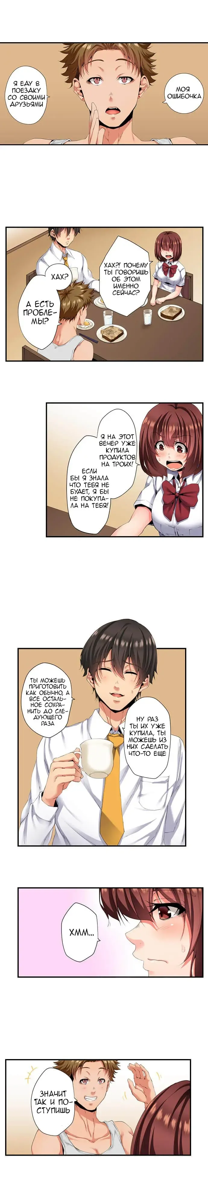 [Ma-yu] 2-Ri de Watashi o Ikasenaide... tsu! - Kurayami, Majiwaru Kyoudai Futon | 2 моих сводных брата домогаются меня! Fhentai - Page 191