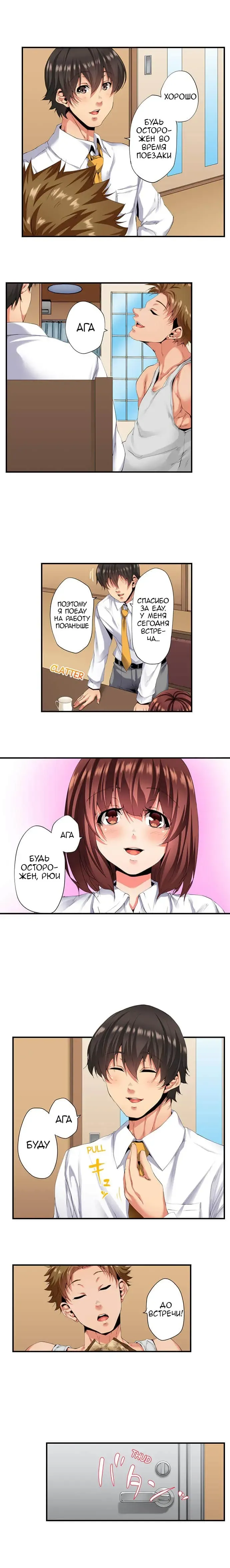 [Ma-yu] 2-Ri de Watashi o Ikasenaide... tsu! - Kurayami, Majiwaru Kyoudai Futon | 2 моих сводных брата домогаются меня! Fhentai - Page 192