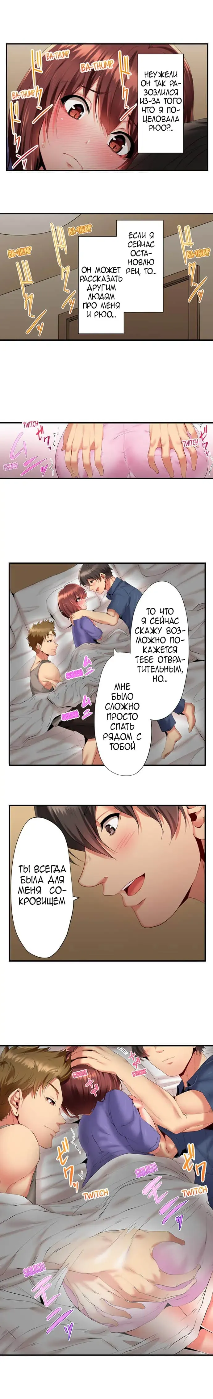 [Ma-yu] 2-Ri de Watashi o Ikasenaide... tsu! - Kurayami, Majiwaru Kyoudai Futon | 2 моих сводных брата домогаются меня! Fhentai - Page 21