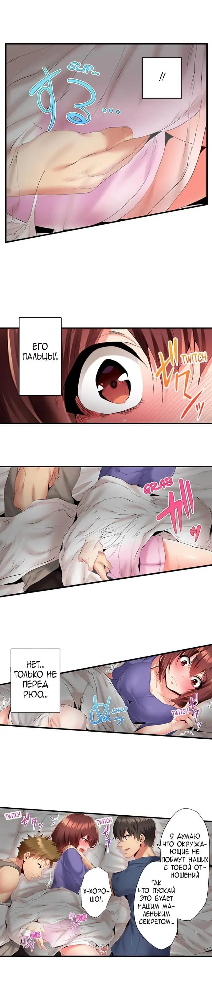 [Ma-yu] 2-Ri de Watashi o Ikasenaide... tsu! - Kurayami, Majiwaru Kyoudai Futon | 2 моих сводных брата домогаются меня! Fhentai - Page 22