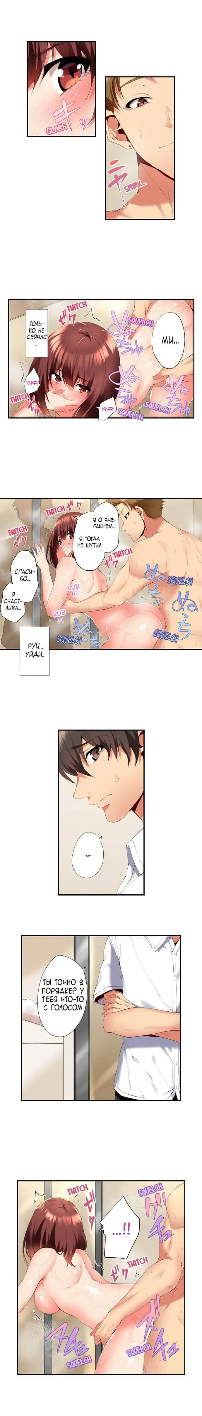 [Ma-yu] 2-Ri de Watashi o Ikasenaide... tsu! - Kurayami, Majiwaru Kyoudai Futon | 2 моих сводных брата домогаются меня! Fhentai - Page 50