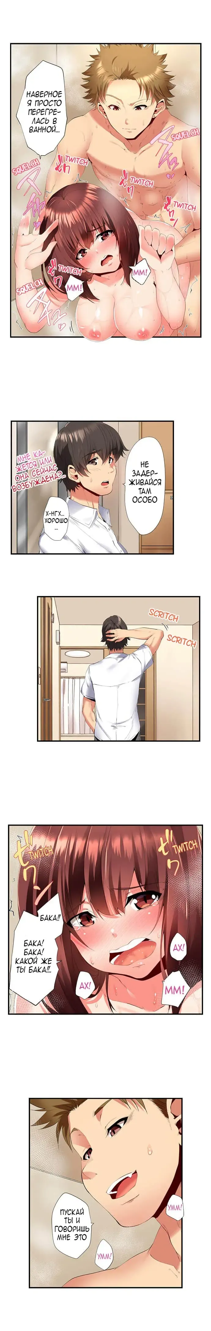 [Ma-yu] 2-Ri de Watashi o Ikasenaide... tsu! - Kurayami, Majiwaru Kyoudai Futon | 2 моих сводных брата домогаются меня! Fhentai - Page 51