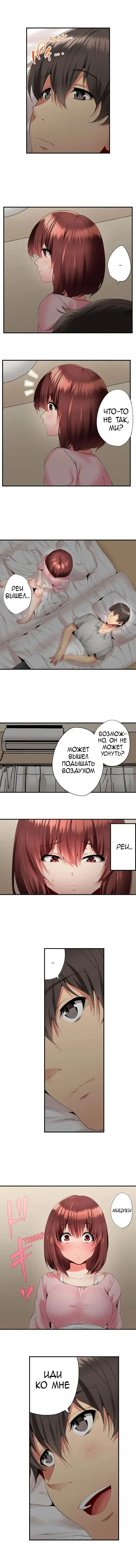 [Ma-yu] 2-Ri de Watashi o Ikasenaide... tsu! - Kurayami, Majiwaru Kyoudai Futon | 2 моих сводных брата домогаются меня! Fhentai - Page 58