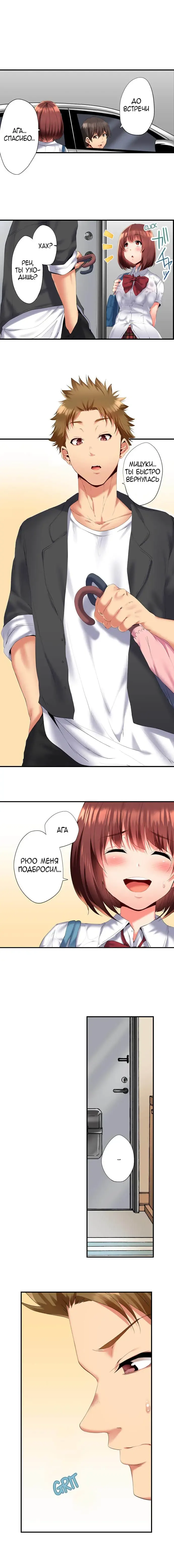 [Ma-yu] 2-Ri de Watashi o Ikasenaide... tsu! - Kurayami, Majiwaru Kyoudai Futon | 2 моих сводных брата домогаются меня! Fhentai - Page 6