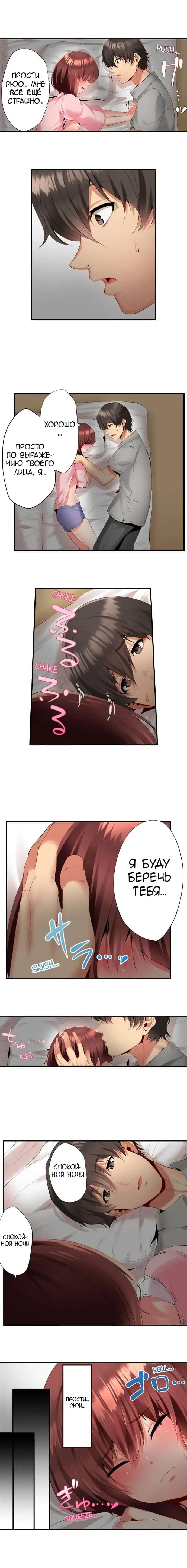 [Ma-yu] 2-Ri de Watashi o Ikasenaide... tsu! - Kurayami, Majiwaru Kyoudai Futon | 2 моих сводных брата домогаются меня! Fhentai - Page 65