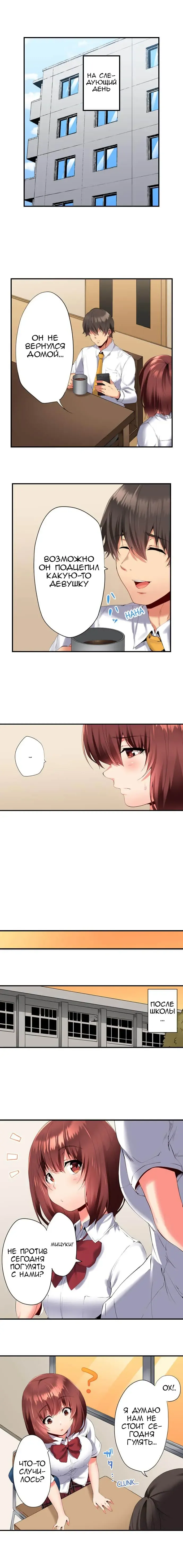 [Ma-yu] 2-Ri de Watashi o Ikasenaide... tsu! - Kurayami, Majiwaru Kyoudai Futon | 2 моих сводных брата домогаются меня! Fhentai - Page 67