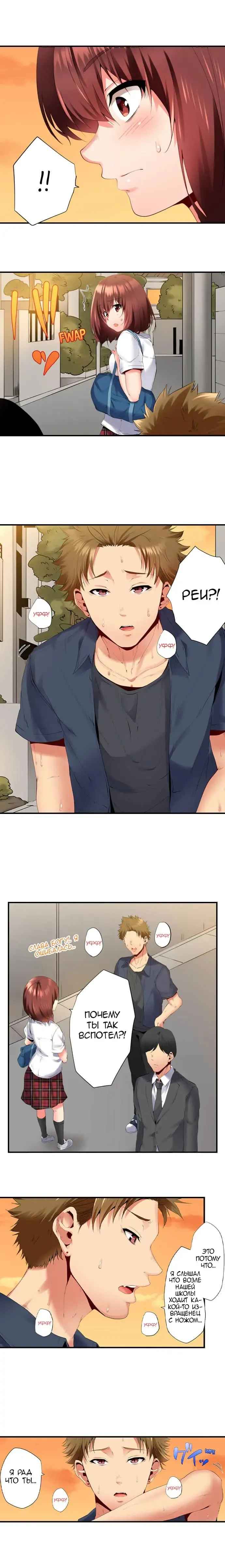 [Ma-yu] 2-Ri de Watashi o Ikasenaide... tsu! - Kurayami, Majiwaru Kyoudai Futon | 2 моих сводных брата домогаются меня! Fhentai - Page 69