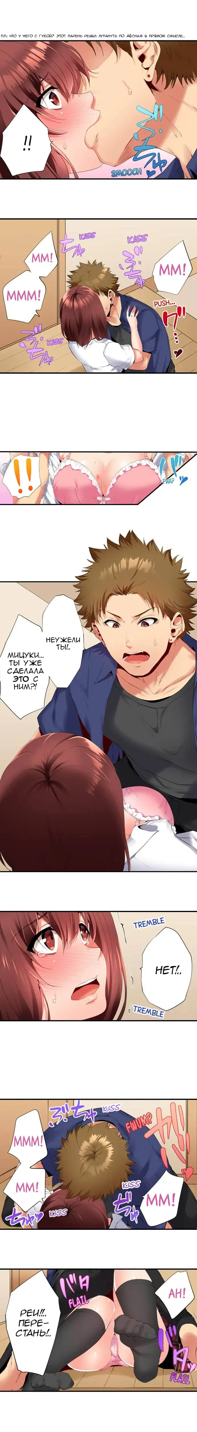 [Ma-yu] 2-Ri de Watashi o Ikasenaide... tsu! - Kurayami, Majiwaru Kyoudai Futon | 2 моих сводных брата домогаются меня! Fhentai - Page 73