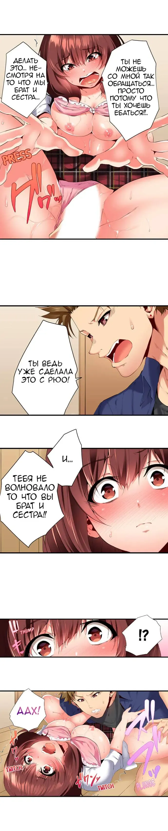 [Ma-yu] 2-Ri de Watashi o Ikasenaide... tsu! - Kurayami, Majiwaru Kyoudai Futon | 2 моих сводных брата домогаются меня! Fhentai - Page 79