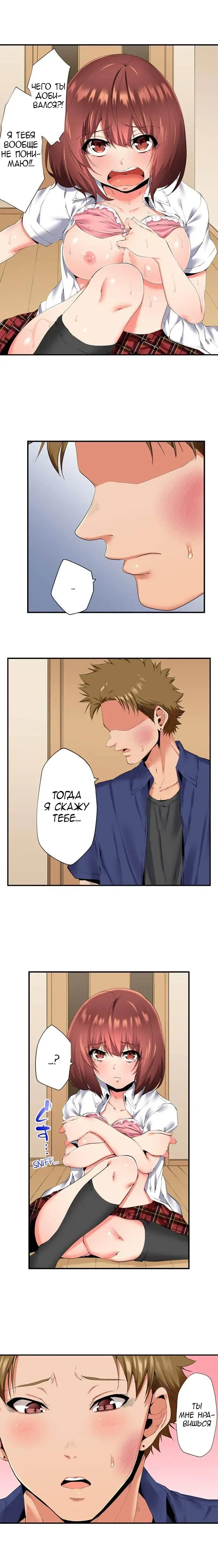 [Ma-yu] 2-Ri de Watashi o Ikasenaide... tsu! - Kurayami, Majiwaru Kyoudai Futon | 2 моих сводных брата домогаются меня! Fhentai - Page 86