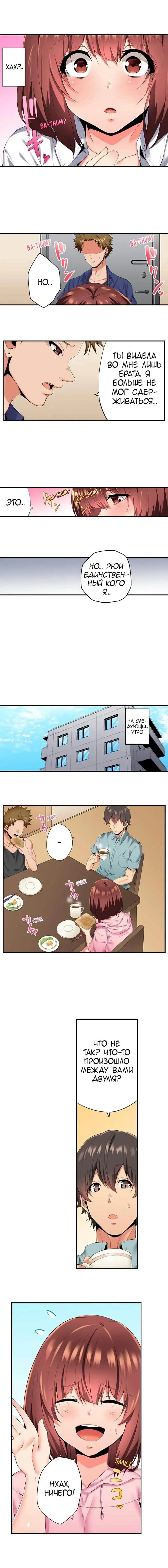 [Ma-yu] 2-Ri de Watashi o Ikasenaide... tsu! - Kurayami, Majiwaru Kyoudai Futon | 2 моих сводных брата домогаются меня! Fhentai - Page 87