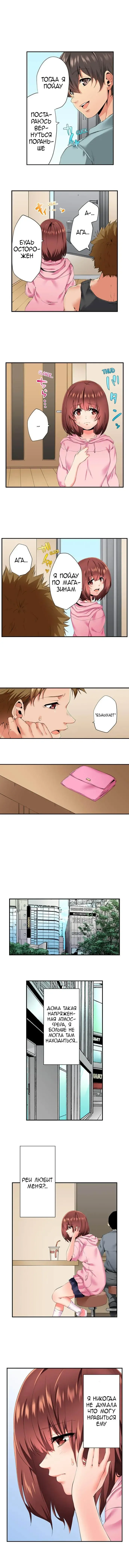 [Ma-yu] 2-Ri de Watashi o Ikasenaide... tsu! - Kurayami, Majiwaru Kyoudai Futon | 2 моих сводных брата домогаются меня! Fhentai - Page 88