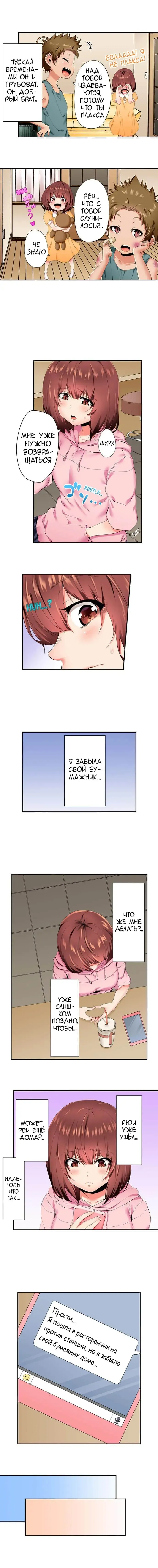 [Ma-yu] 2-Ri de Watashi o Ikasenaide... tsu! - Kurayami, Majiwaru Kyoudai Futon | 2 моих сводных брата домогаются меня! Fhentai - Page 89