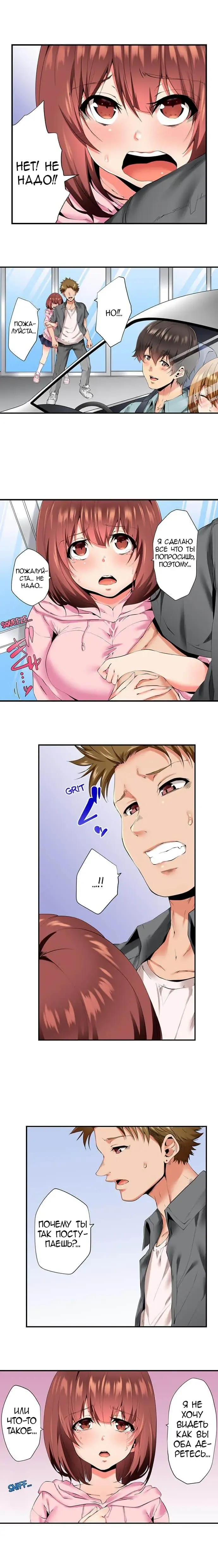 [Ma-yu] 2-Ri de Watashi o Ikasenaide... tsu! - Kurayami, Majiwaru Kyoudai Futon | 2 моих сводных брата домогаются меня! Fhentai - Page 93