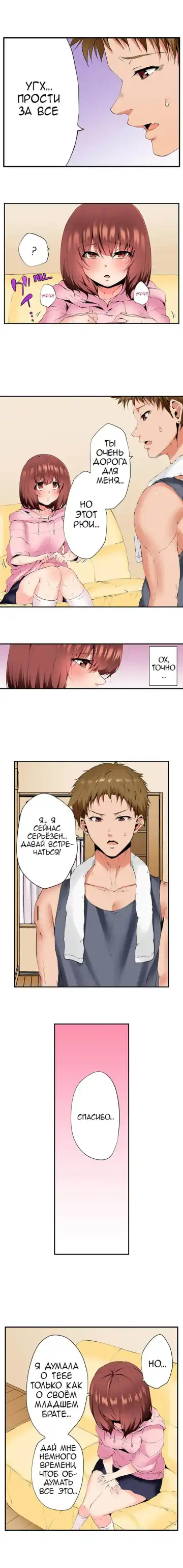 [Ma-yu] 2-Ri de Watashi o Ikasenaide... tsu! - Kurayami, Majiwaru Kyoudai Futon | 2 моих сводных брата домогаются меня! Fhentai - Page 108