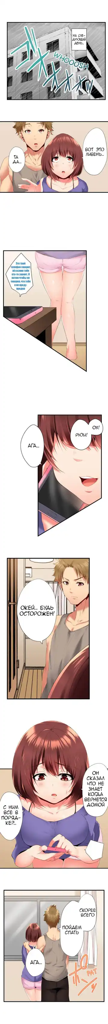 [Ma-yu] 2-Ri de Watashi o Ikasenaide... tsu! - Kurayami, Majiwaru Kyoudai Futon | 2 моих сводных брата домогаются меня! Fhentai - Page 12