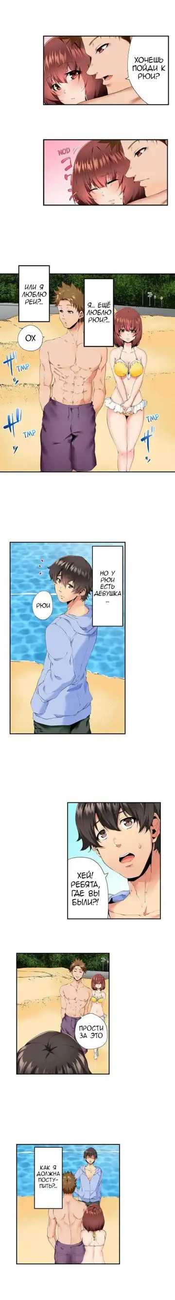 [Ma-yu] 2-Ri de Watashi o Ikasenaide... tsu! - Kurayami, Majiwaru Kyoudai Futon | 2 моих сводных брата домогаются меня! Fhentai - Page 135