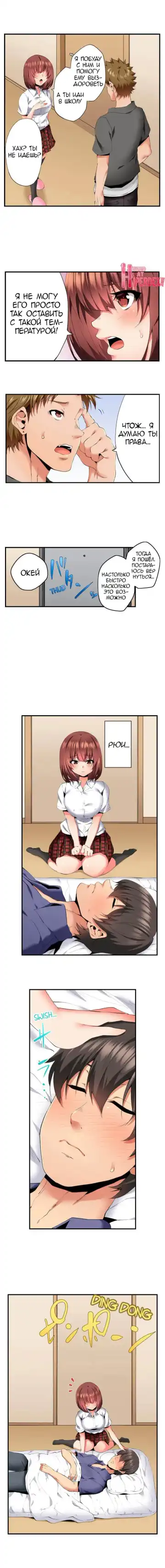 [Ma-yu] 2-Ri de Watashi o Ikasenaide... tsu! - Kurayami, Majiwaru Kyoudai Futon | 2 моих сводных брата домогаются меня! Fhentai - Page 138