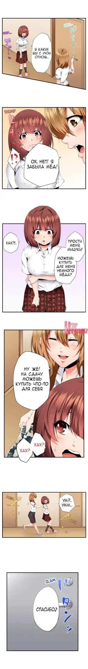 [Ma-yu] 2-Ri de Watashi o Ikasenaide... tsu! - Kurayami, Majiwaru Kyoudai Futon | 2 моих сводных брата домогаются меня! Fhentai - Page 141