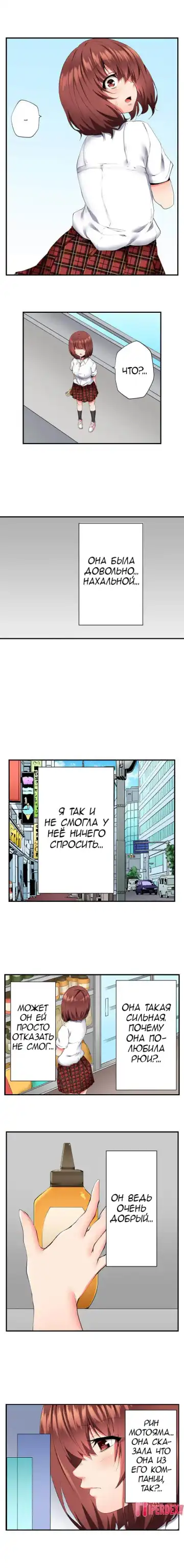 [Ma-yu] 2-Ri de Watashi o Ikasenaide... tsu! - Kurayami, Majiwaru Kyoudai Futon | 2 моих сводных брата домогаются меня! Fhentai - Page 142