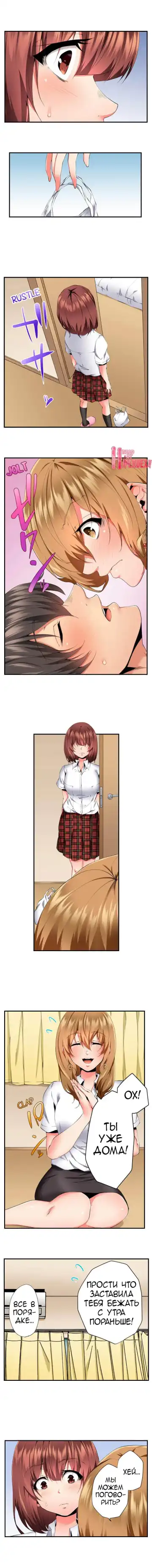 [Ma-yu] 2-Ri de Watashi o Ikasenaide... tsu! - Kurayami, Majiwaru Kyoudai Futon | 2 моих сводных брата домогаются меня! Fhentai - Page 144