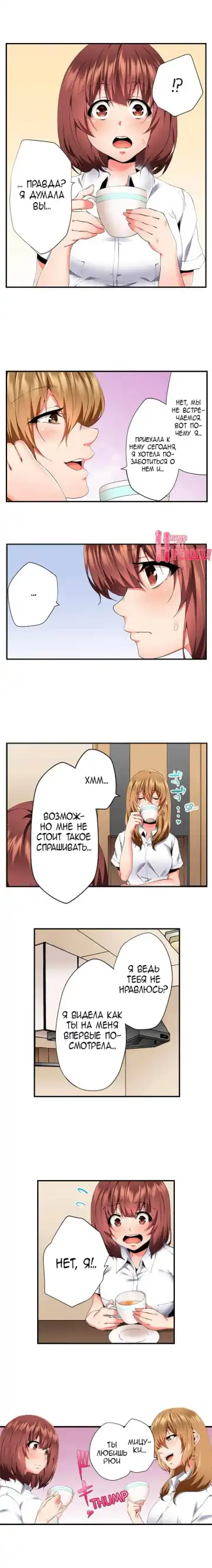 [Ma-yu] 2-Ri de Watashi o Ikasenaide... tsu! - Kurayami, Majiwaru Kyoudai Futon | 2 моих сводных брата домогаются меня! Fhentai - Page 147